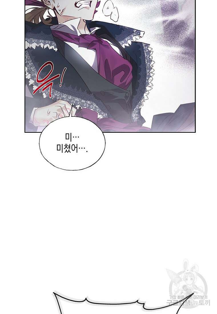 이제 그만 새가족을 찾으려합니다 12화 43