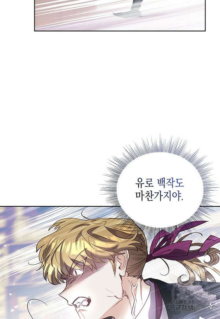 이제 그만 새가족을 찾으려합니다 12화 51