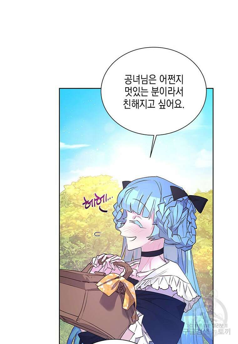 이제 그만 새가족을 찾으려합니다 12화 57