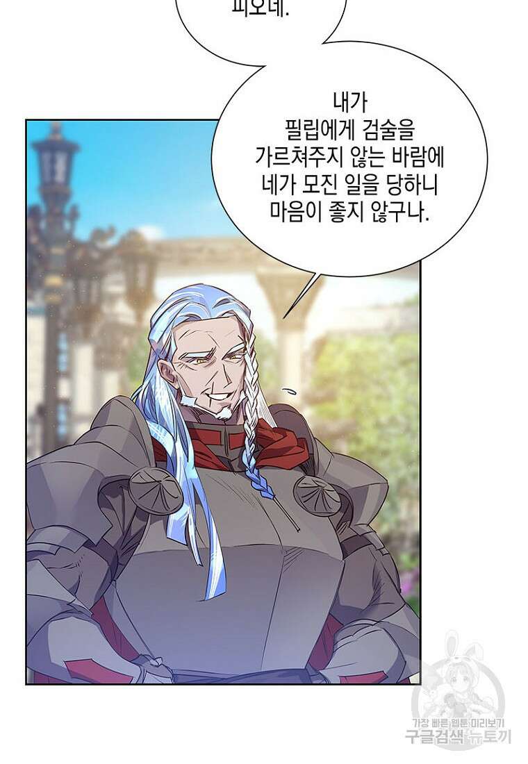 이제 그만 새가족을 찾으려합니다 12화 61