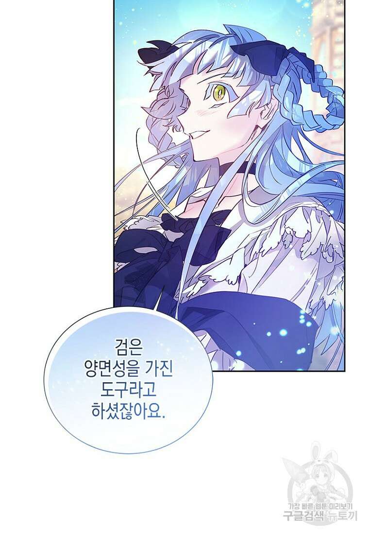 이제 그만 새가족을 찾으려합니다 12화 64