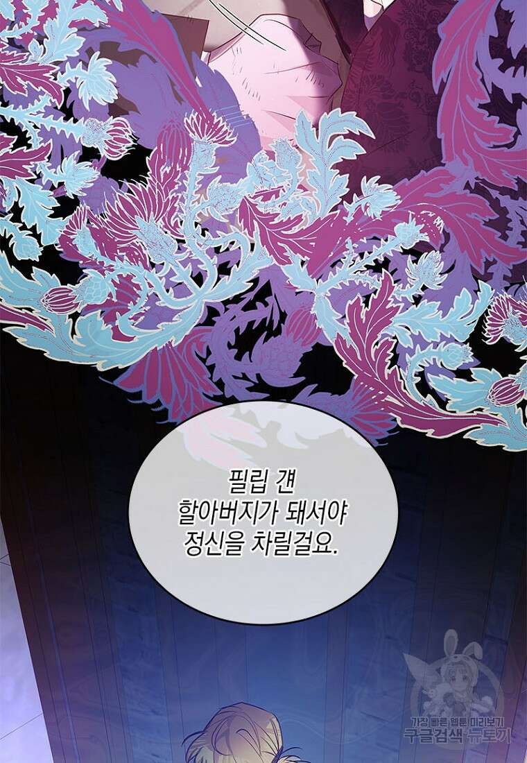 이제 그만 새가족을 찾으려합니다 12화 68
