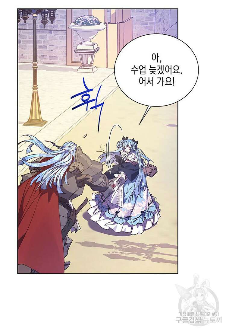 이제 그만 새가족을 찾으려합니다 12화 70
