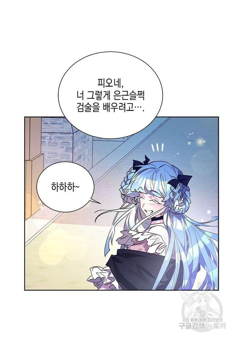이제 그만 새가족을 찾으려합니다 12화 71
