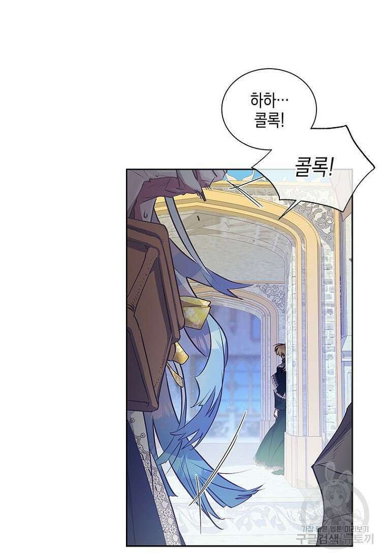 이제 그만 새가족을 찾으려합니다 12화 72