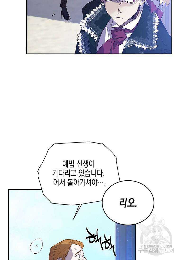 이제 그만 새가족을 찾으려합니다 12화 75