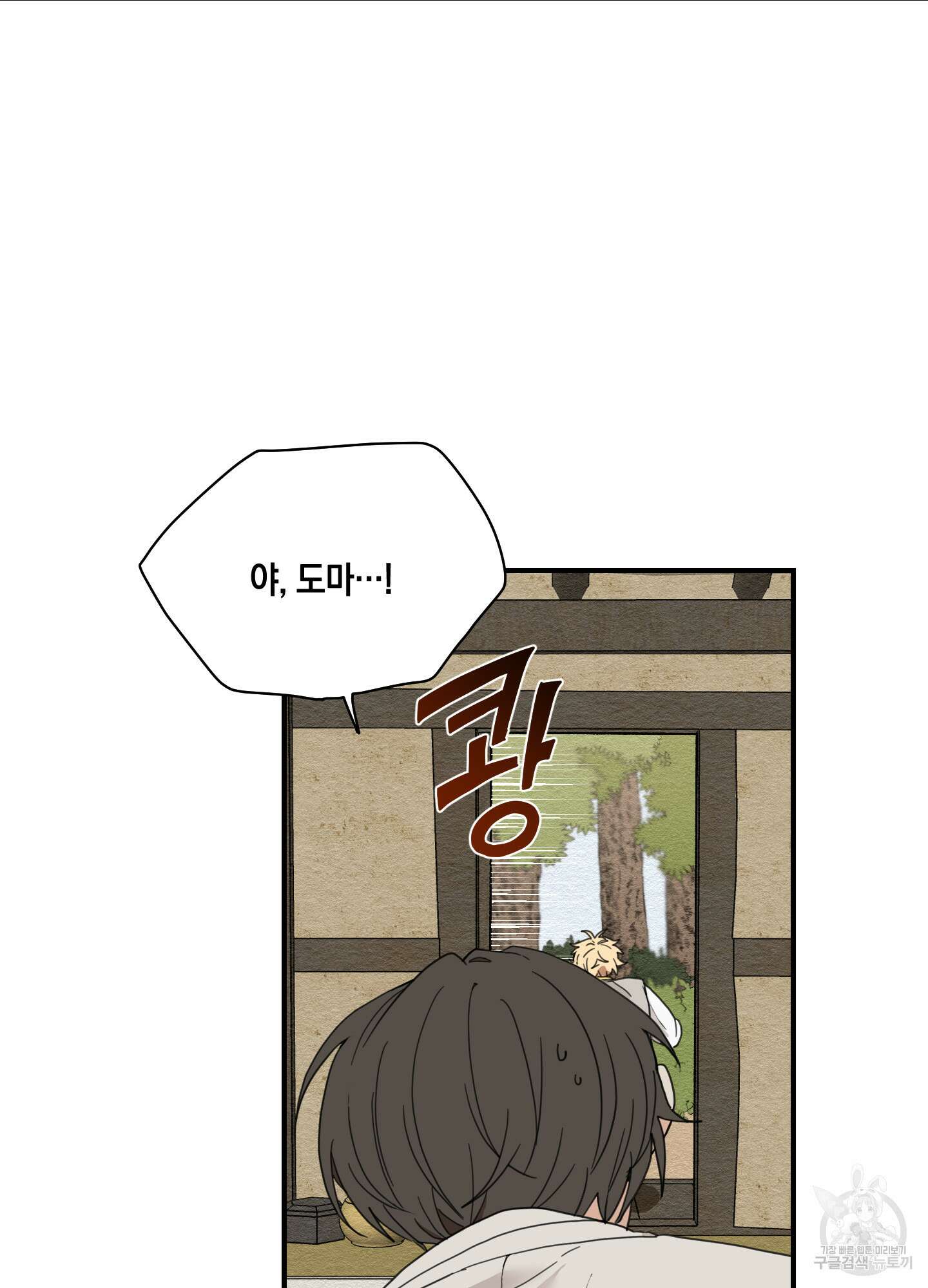 개나리가 떨어진 길 5화 2