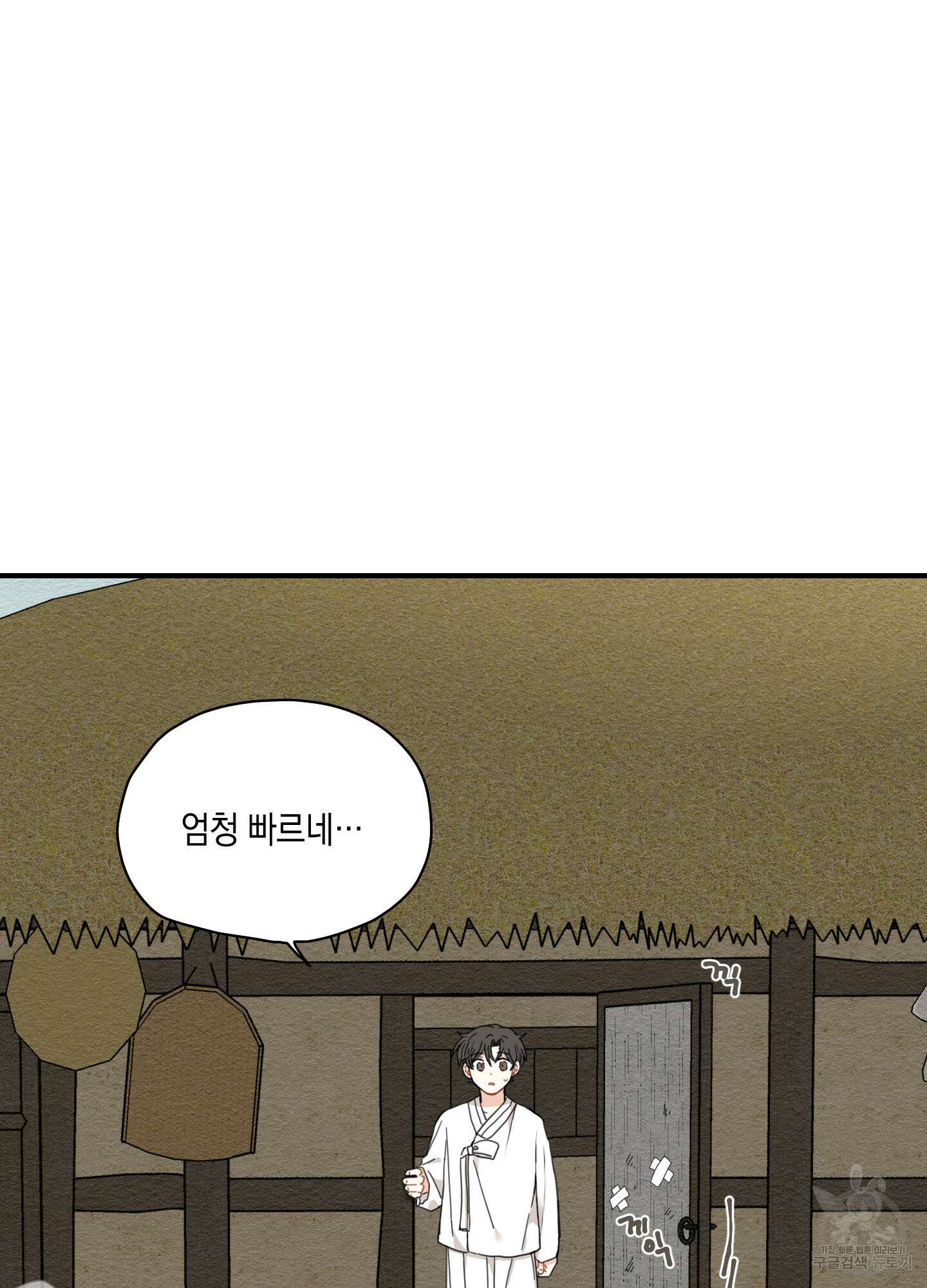 개나리가 떨어진 길 5화 4