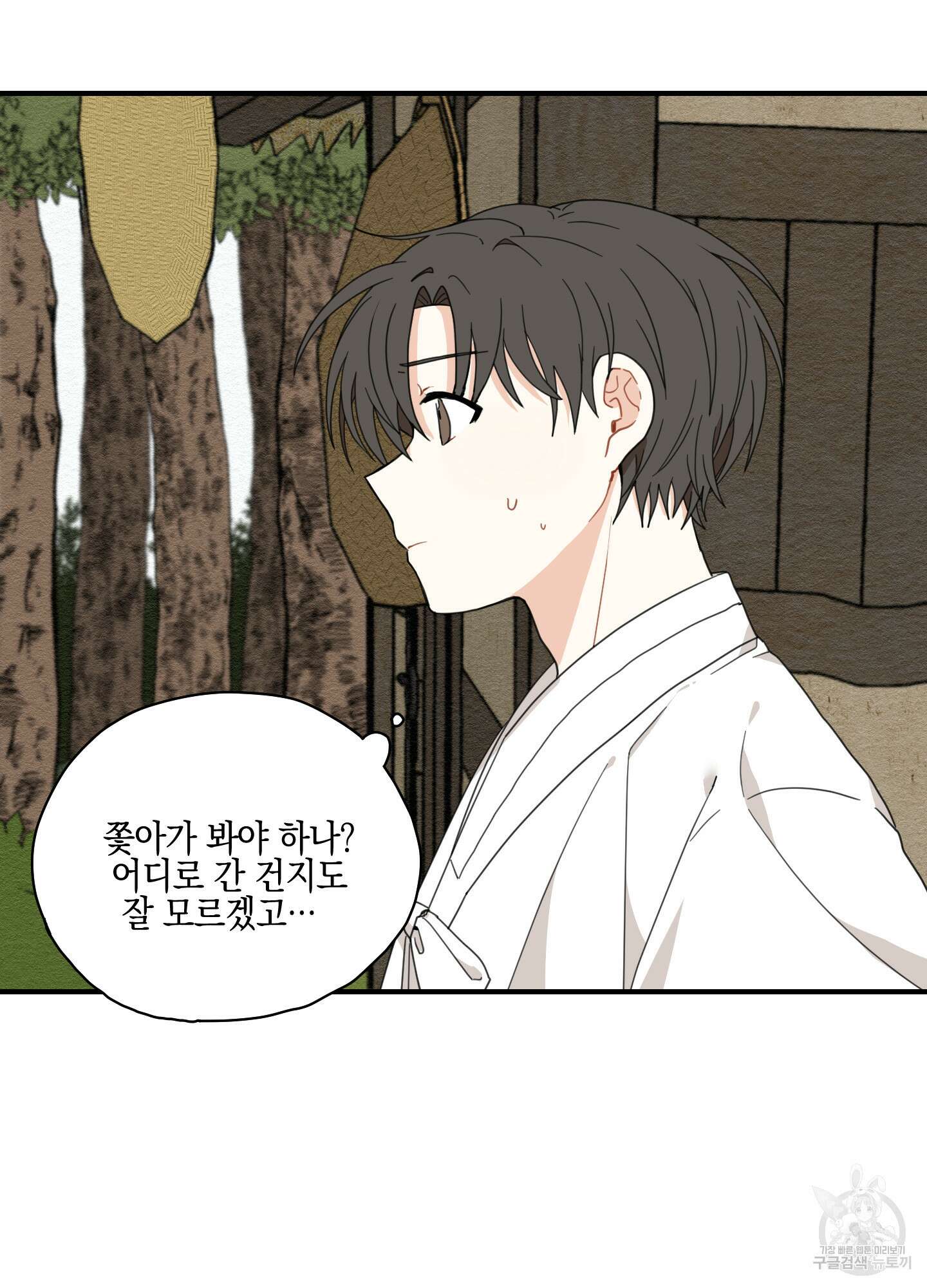 개나리가 떨어진 길 5화 6