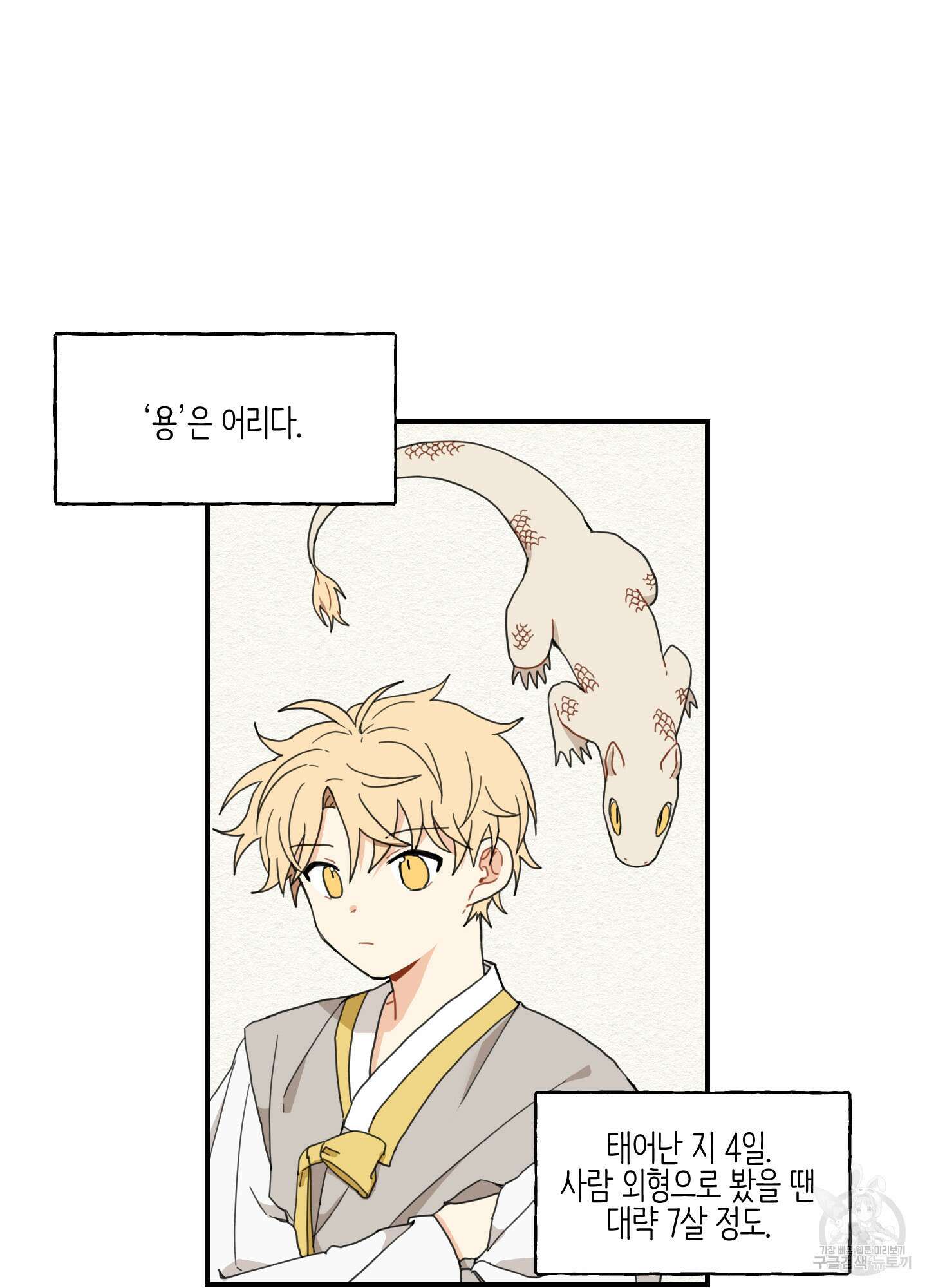 개나리가 떨어진 길 5화 8