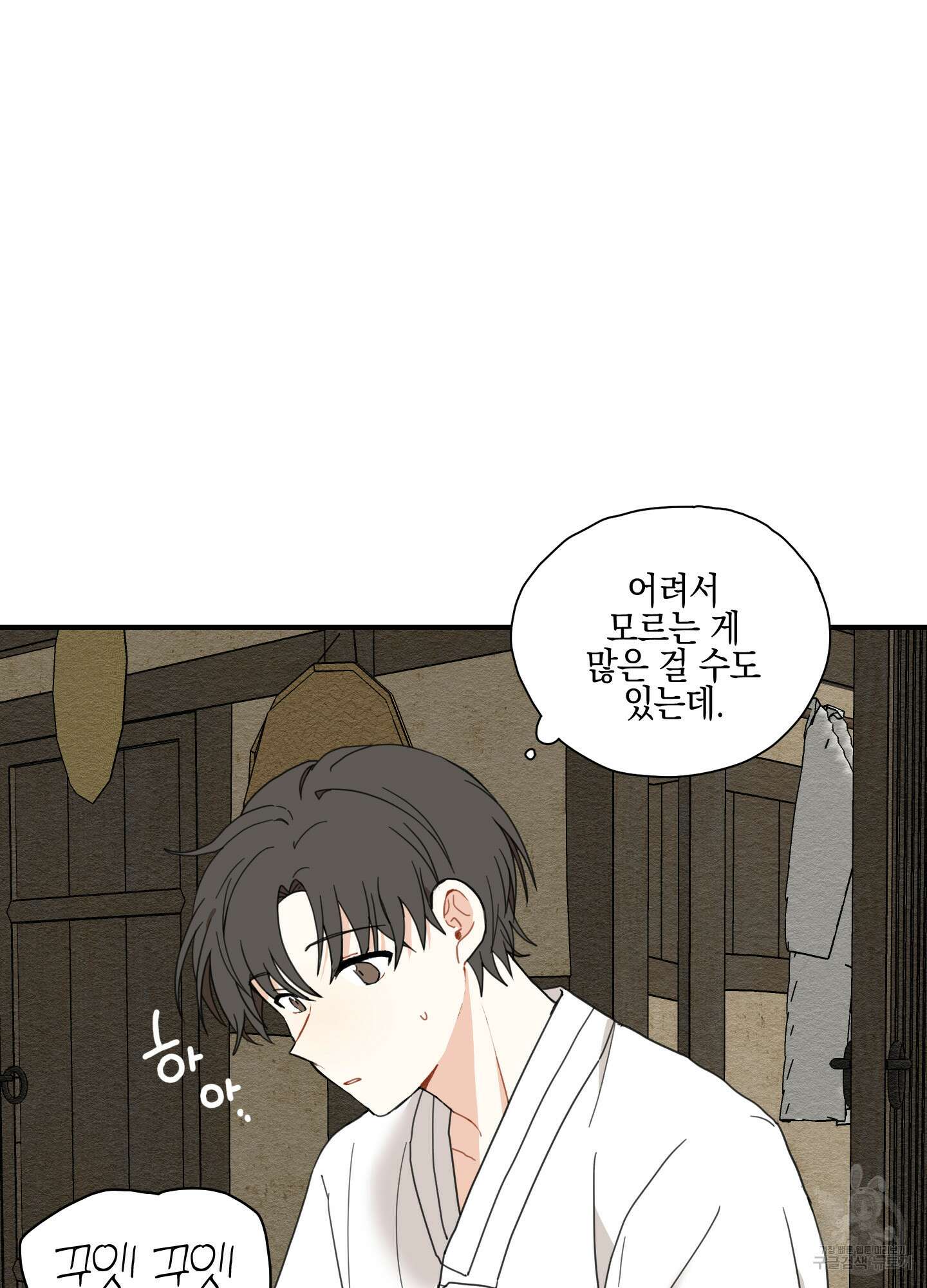 개나리가 떨어진 길 5화 9