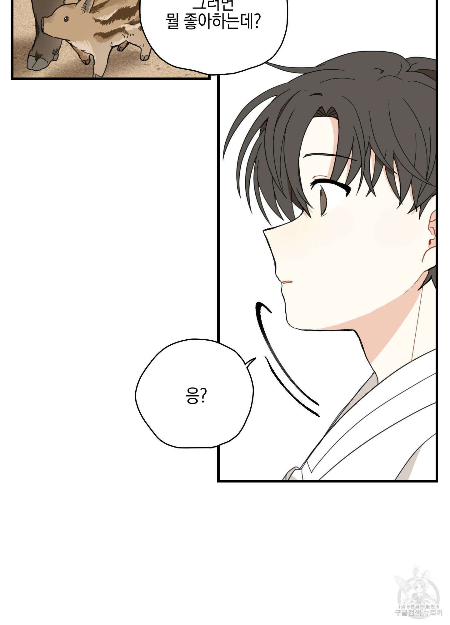 개나리가 떨어진 길 5화 17