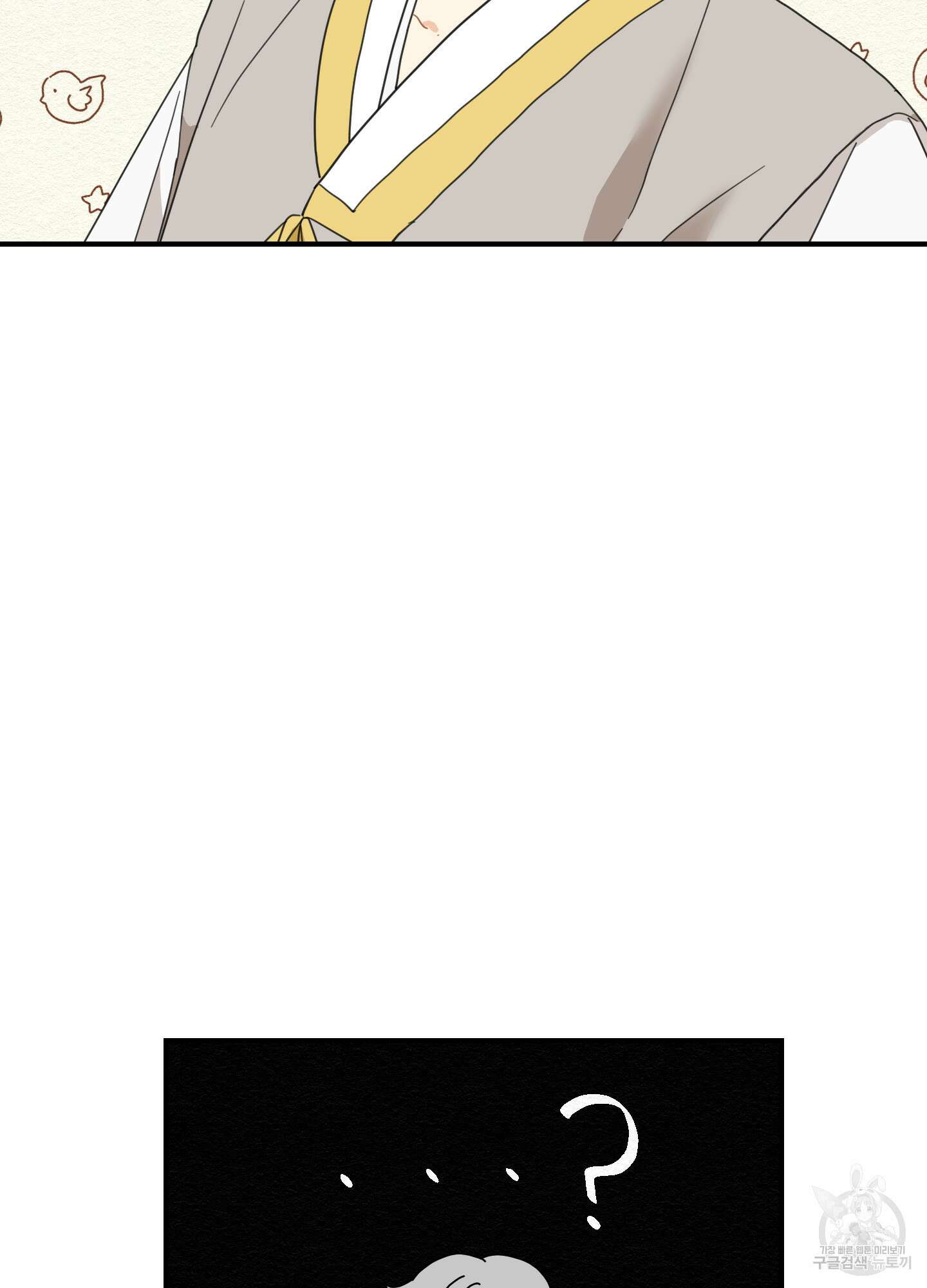 개나리가 떨어진 길 5화 19