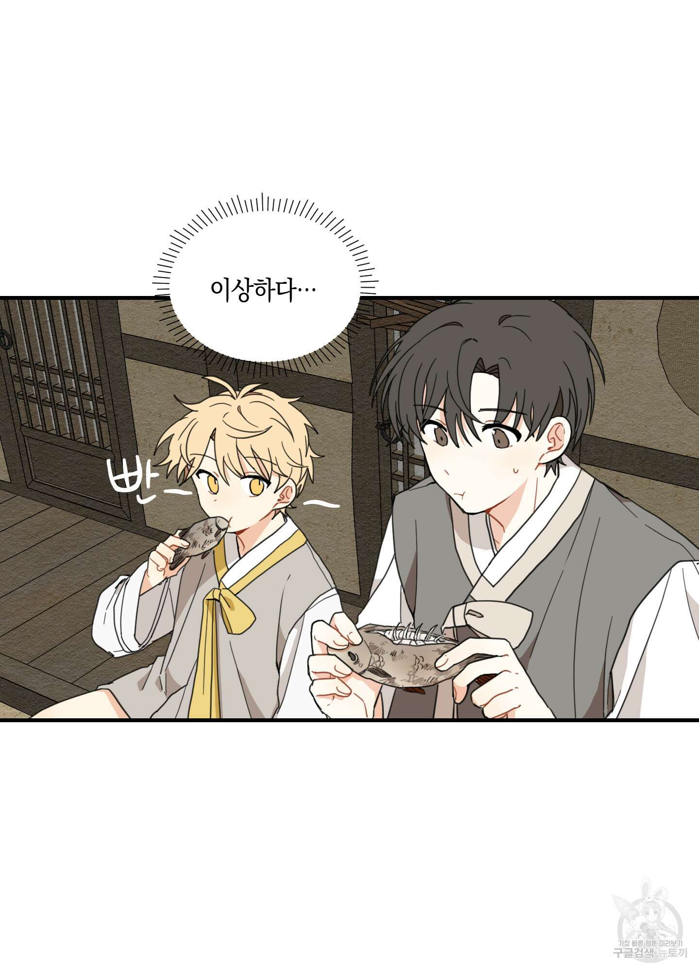 개나리가 떨어진 길 5화 22