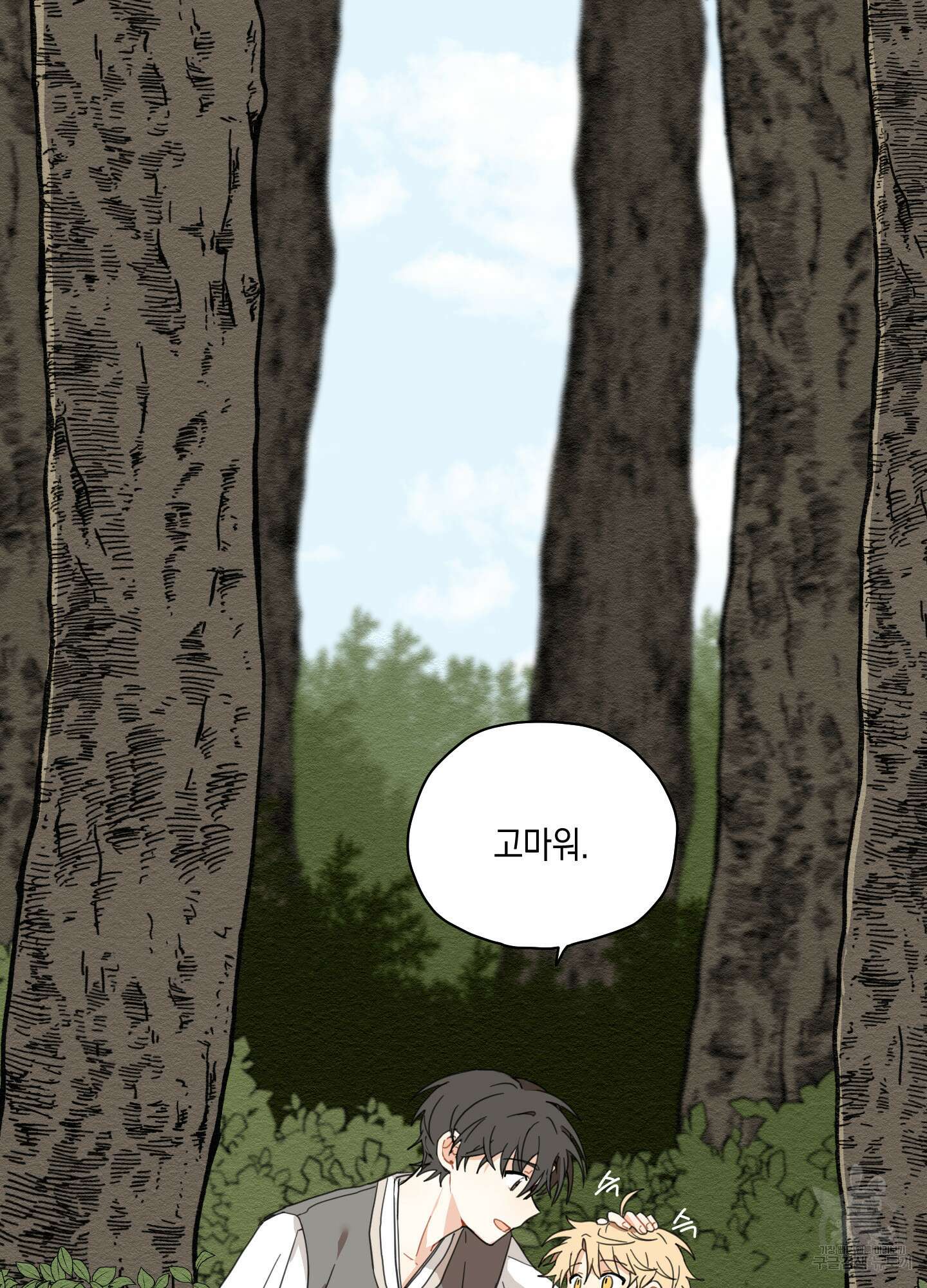 개나리가 떨어진 길 5화 27