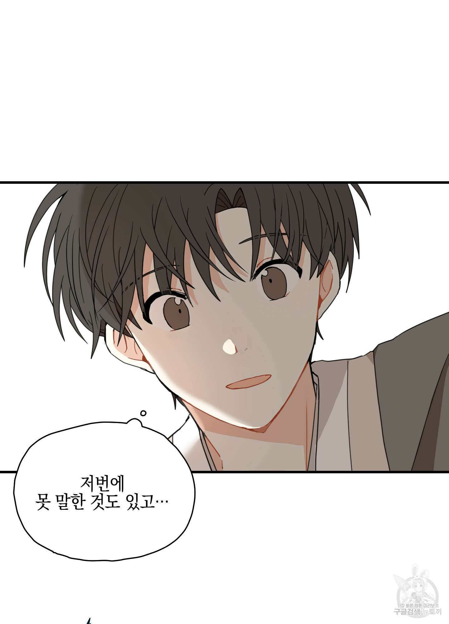 개나리가 떨어진 길 5화 29