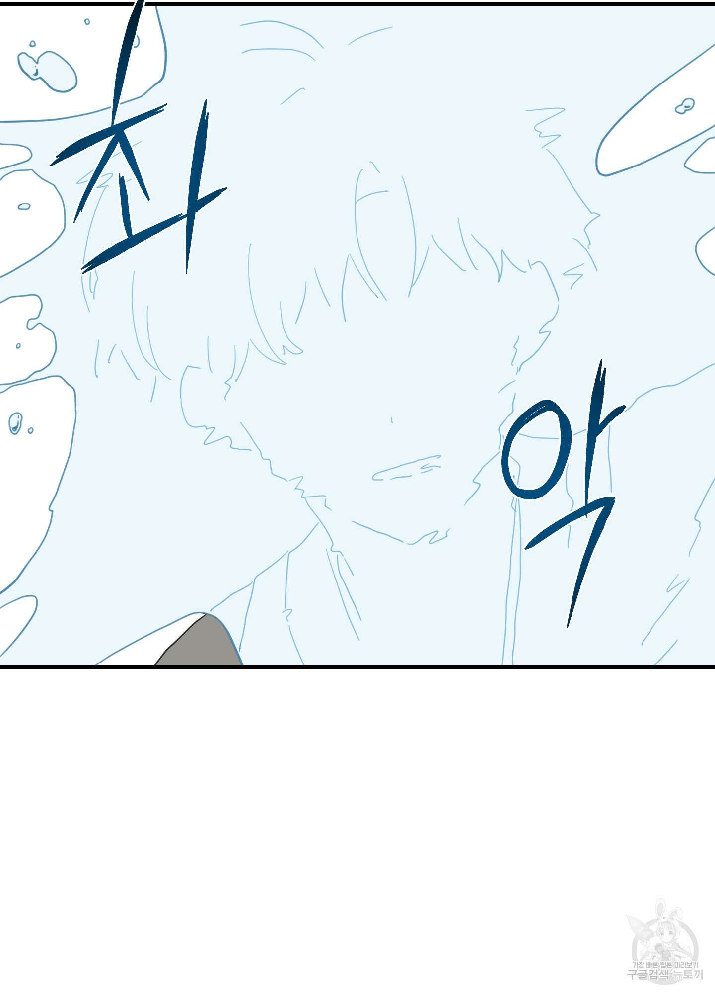 개나리가 떨어진 길 5화 30
