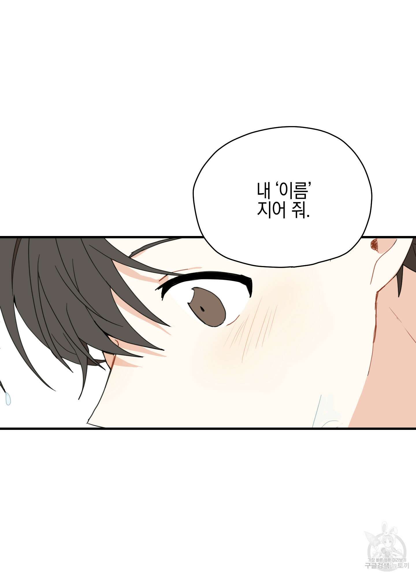 개나리가 떨어진 길 5화 37