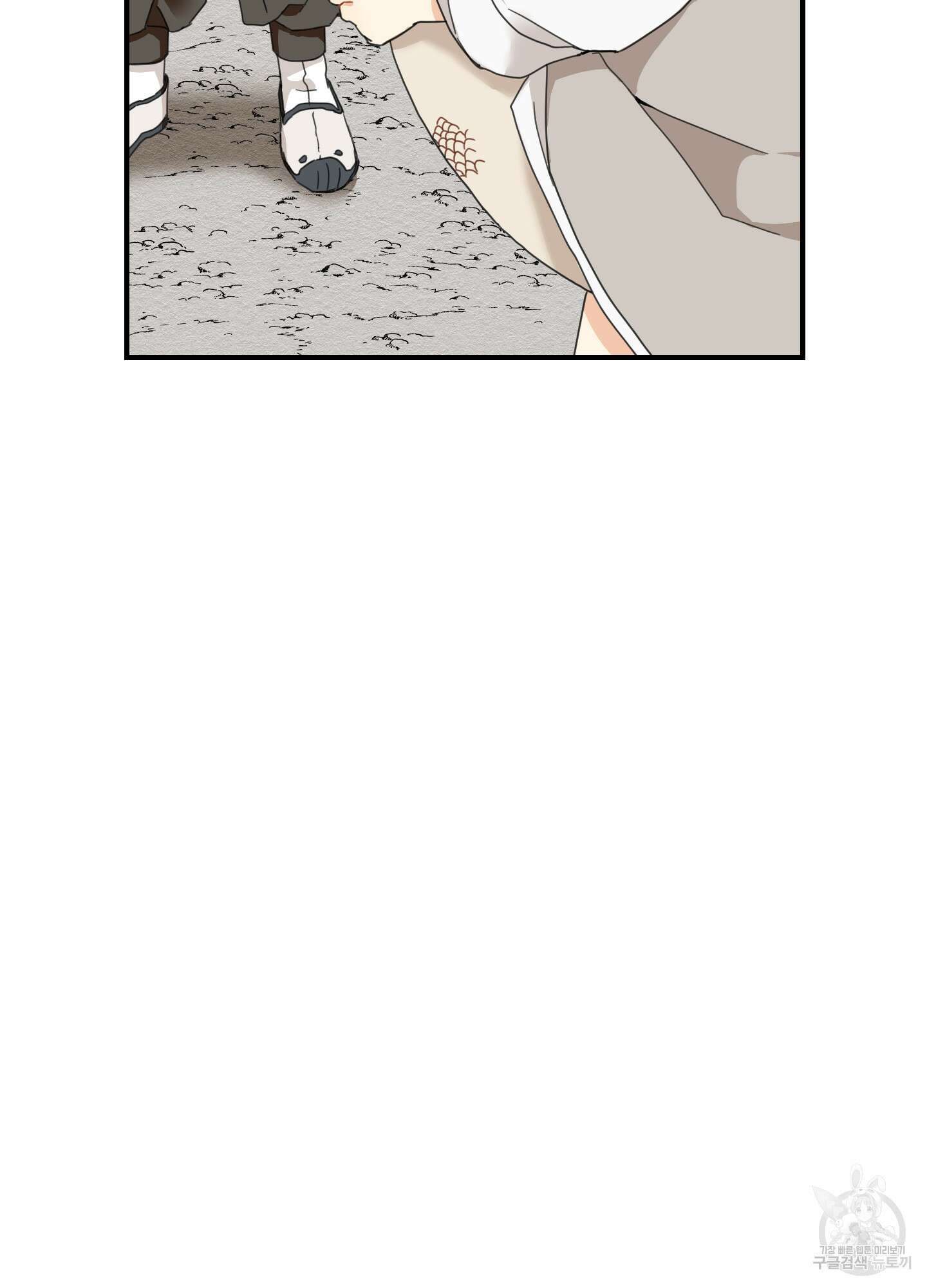개나리가 떨어진 길 5화 52