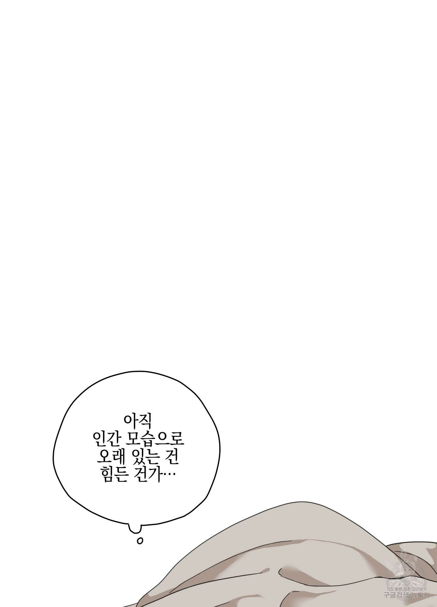 개나리가 떨어진 길 5화 54