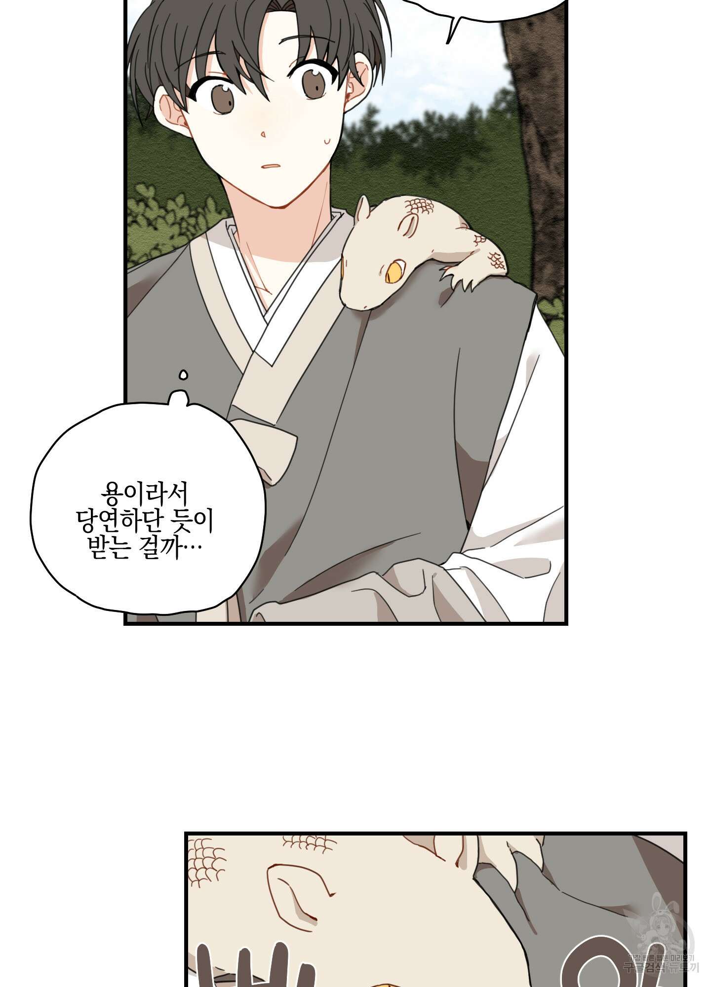 개나리가 떨어진 길 5화 58