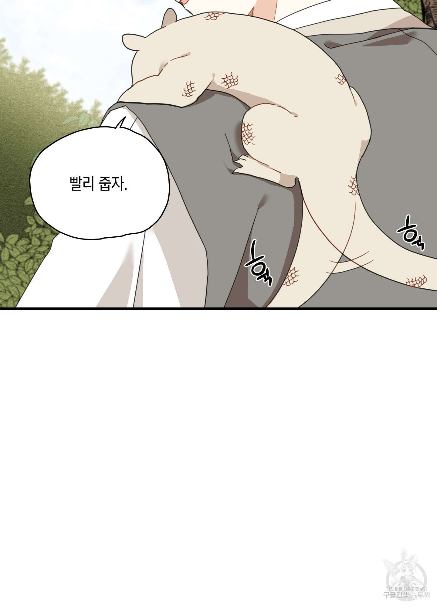 개나리가 떨어진 길 5화 60