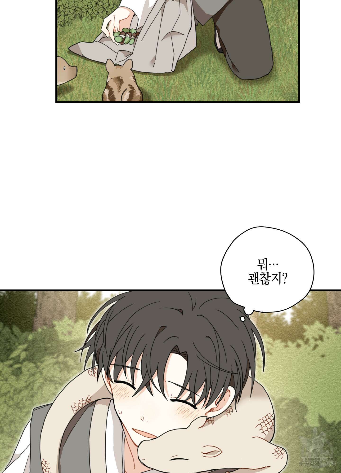 개나리가 떨어진 길 5화 62