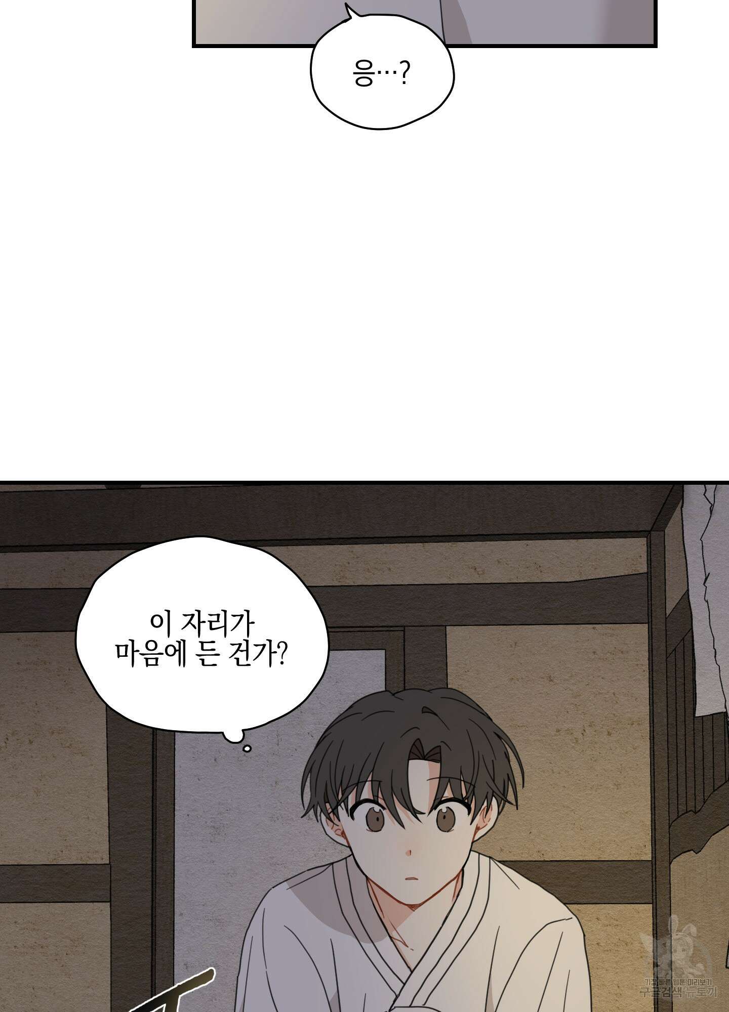 개나리가 떨어진 길 5화 67