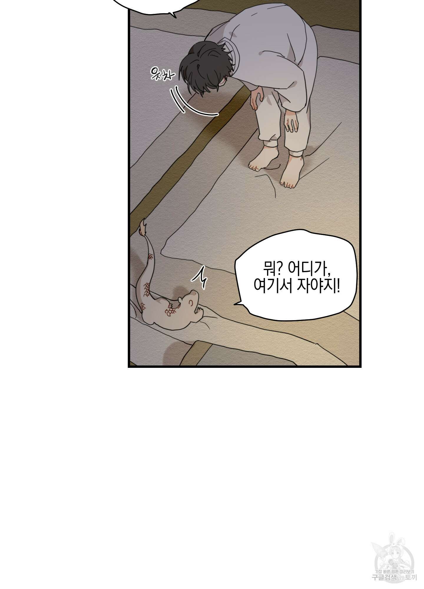 개나리가 떨어진 길 5화 69