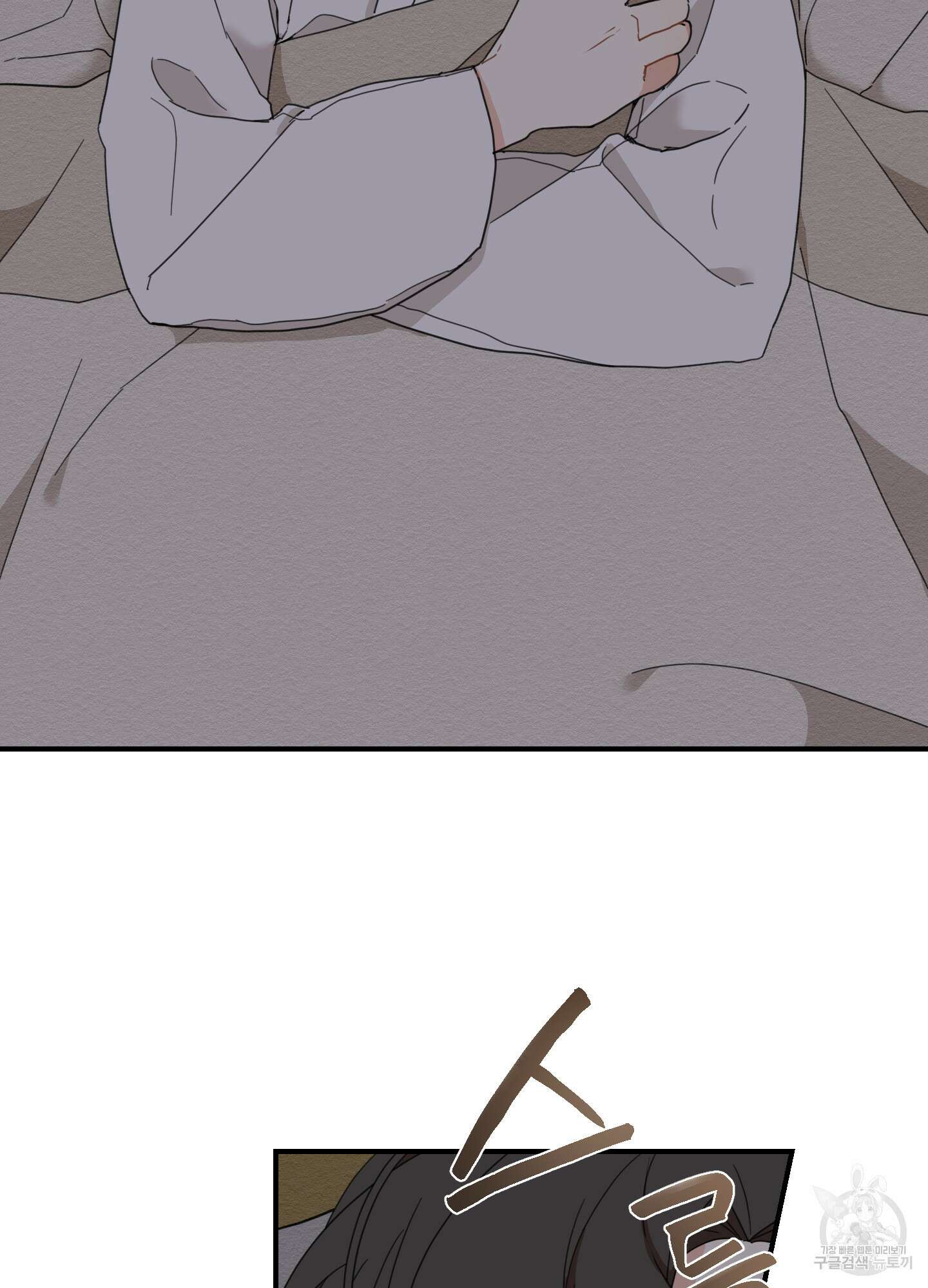 개나리가 떨어진 길 5화 72