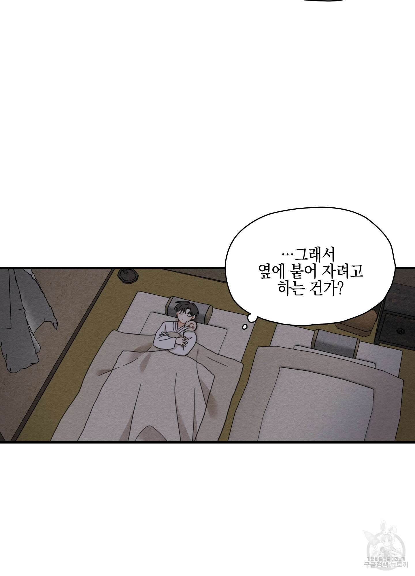 개나리가 떨어진 길 5화 75