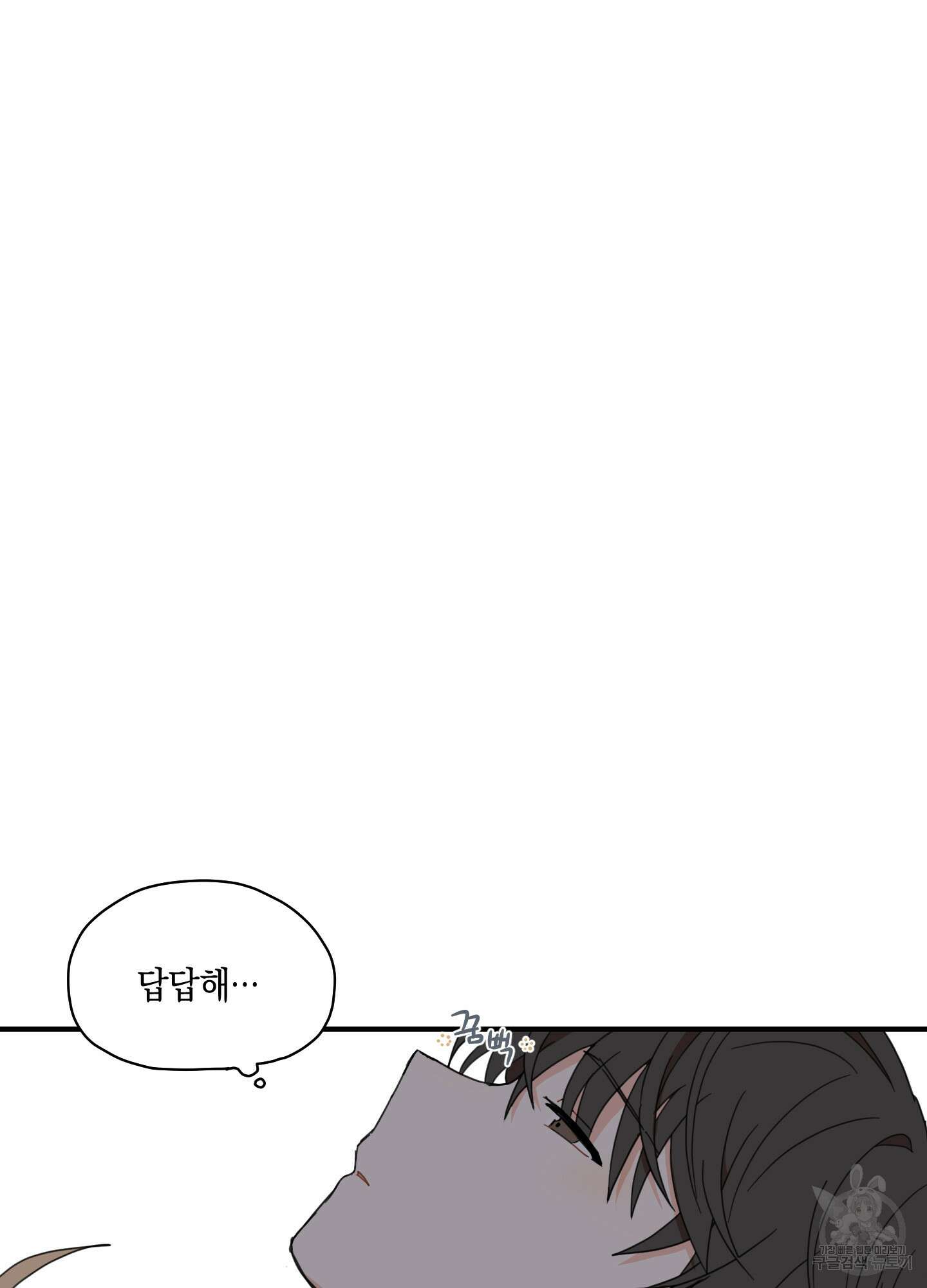 개나리가 떨어진 길 5화 76