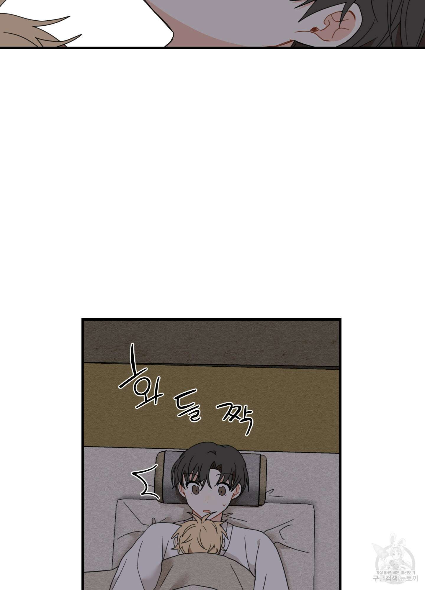 개나리가 떨어진 길 5화 77
