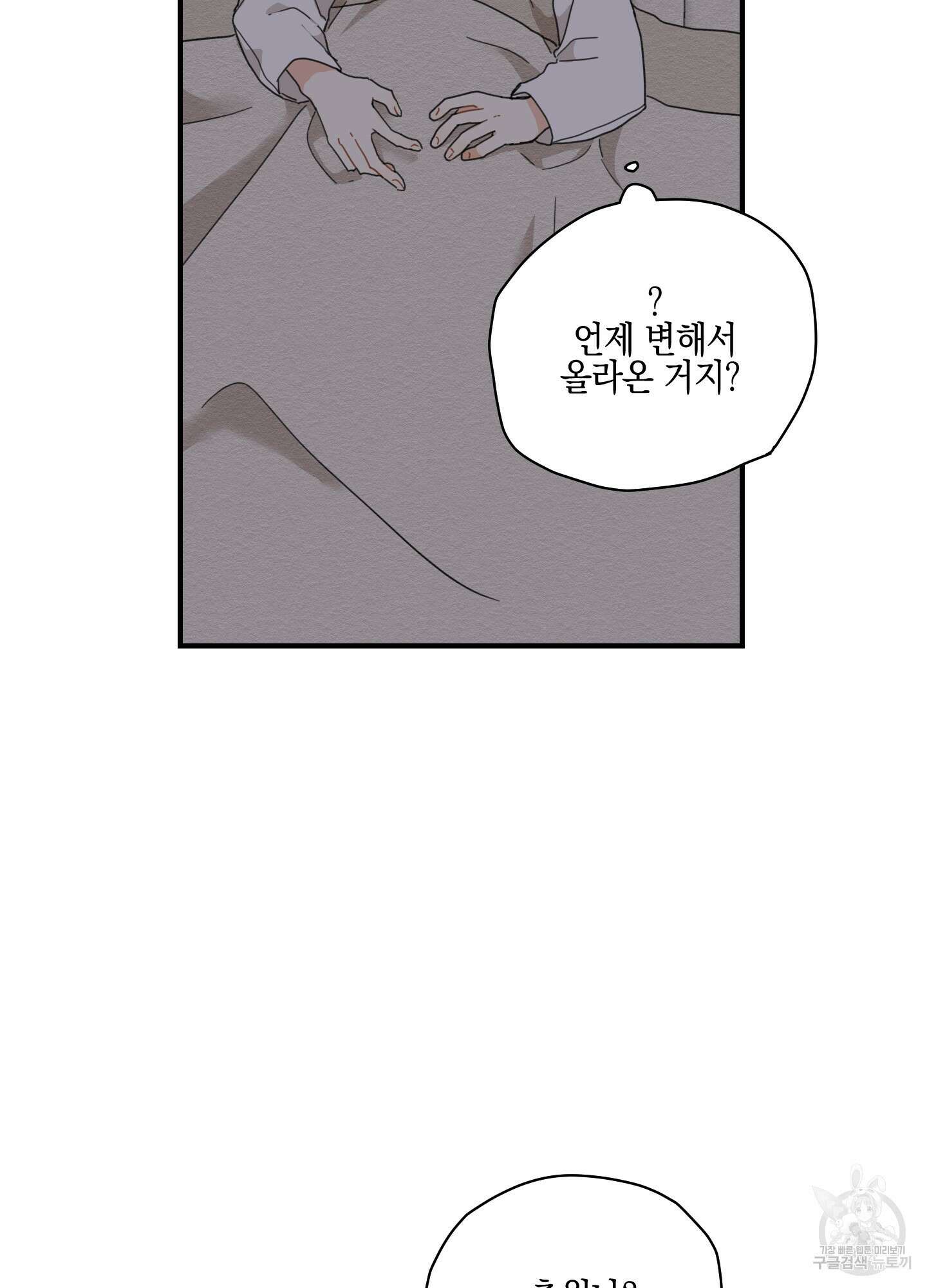 개나리가 떨어진 길 5화 78