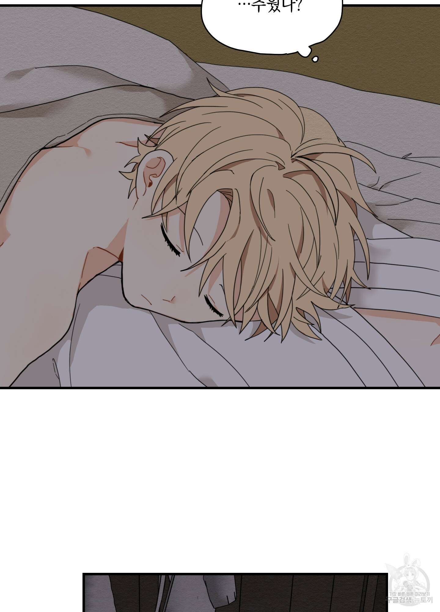 개나리가 떨어진 길 5화 79