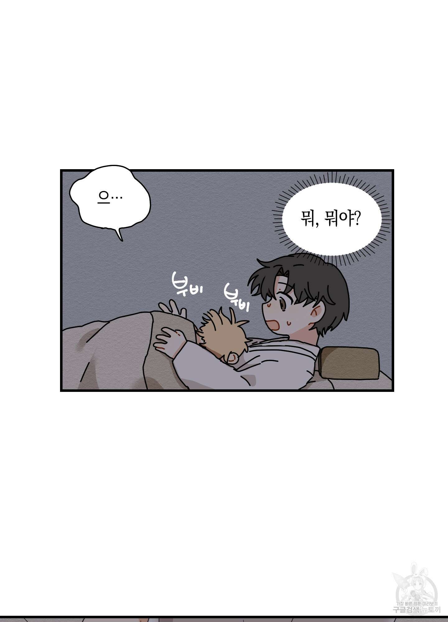 개나리가 떨어진 길 5화 81