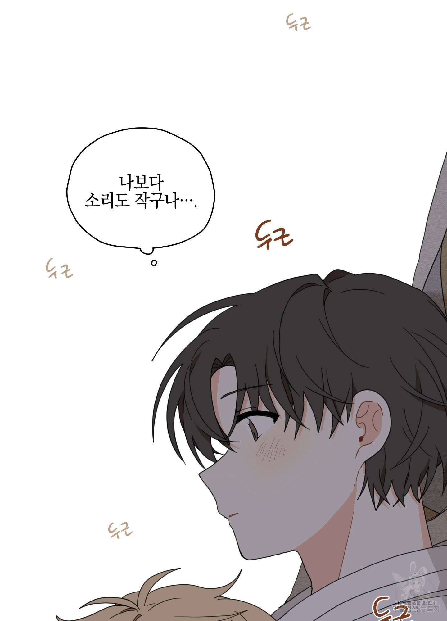 개나리가 떨어진 길 5화 84