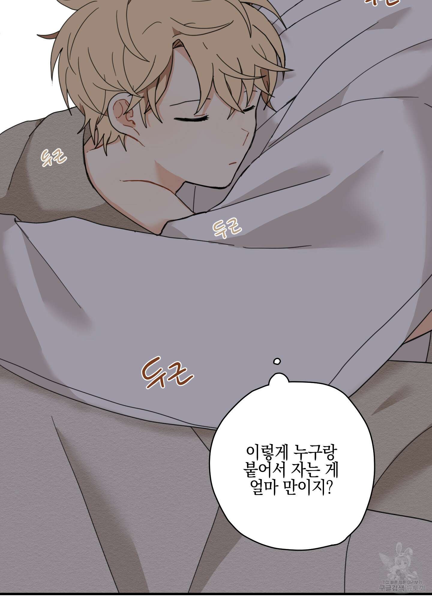 개나리가 떨어진 길 5화 85
