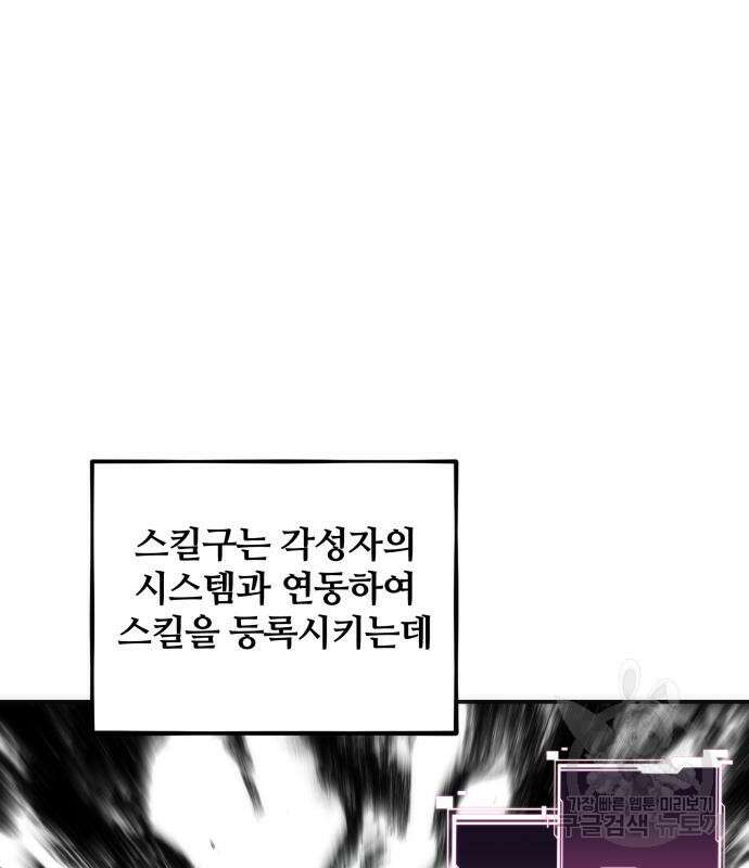 분신으로 자동사냥 53화 2