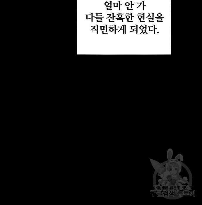 분신으로 자동사냥 53화 8
