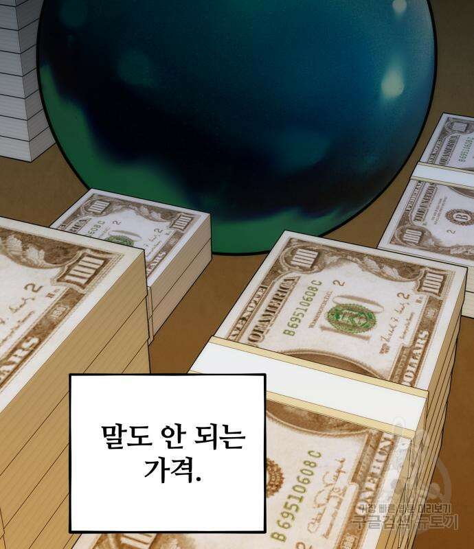 분신으로 자동사냥 53화 10