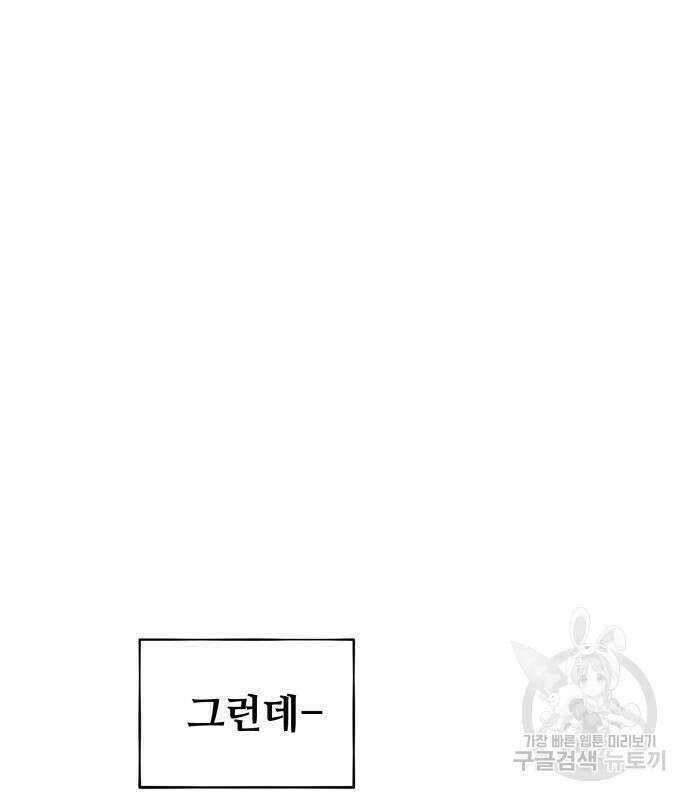 분신으로 자동사냥 53화 19