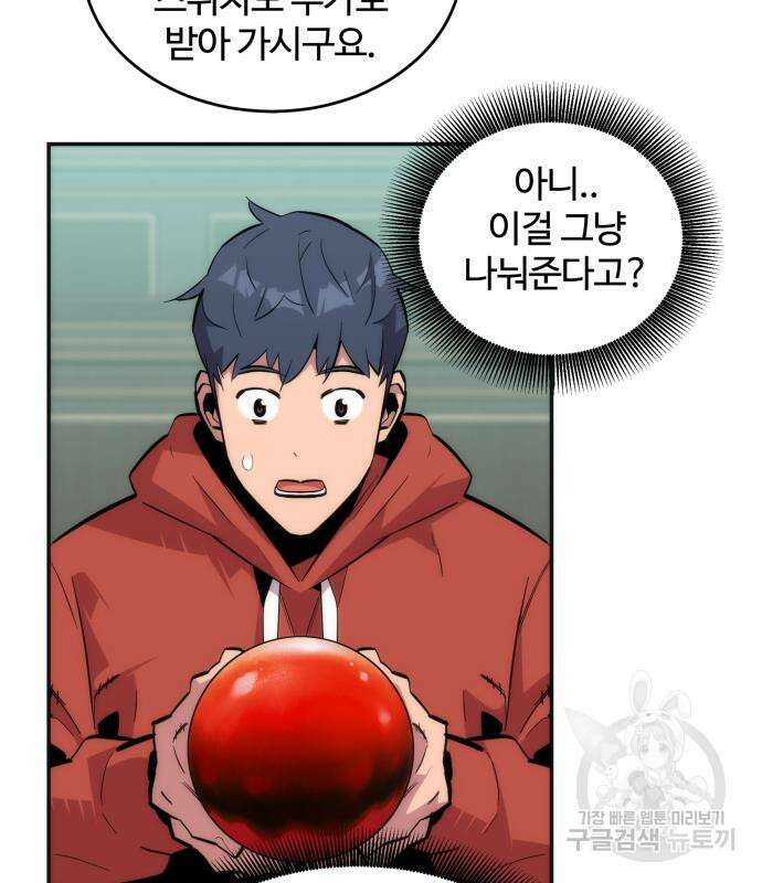 분신으로 자동사냥 53화 23