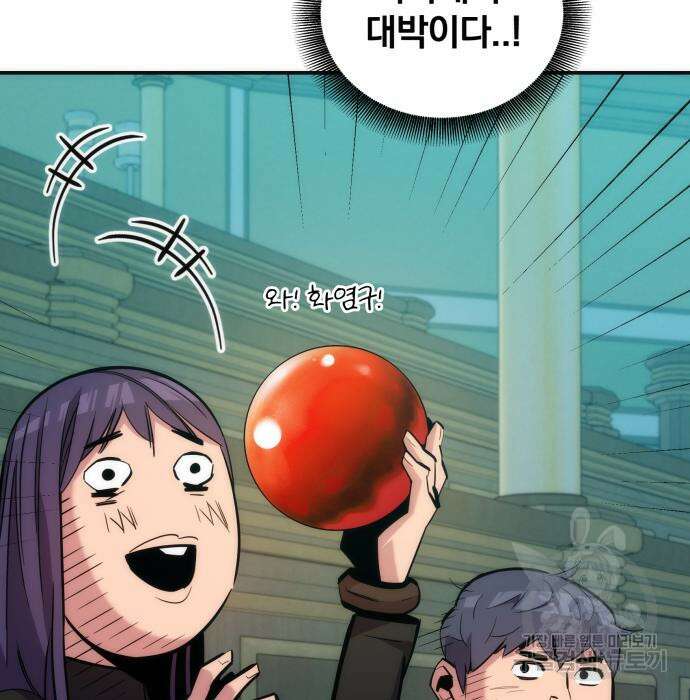 분신으로 자동사냥 53화 25