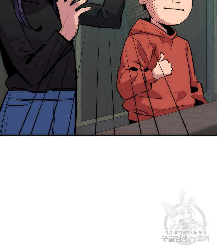 분신으로 자동사냥 53화 26