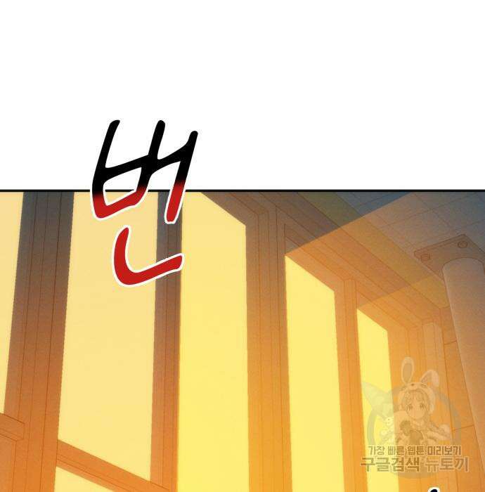 분신으로 자동사냥 53화 29