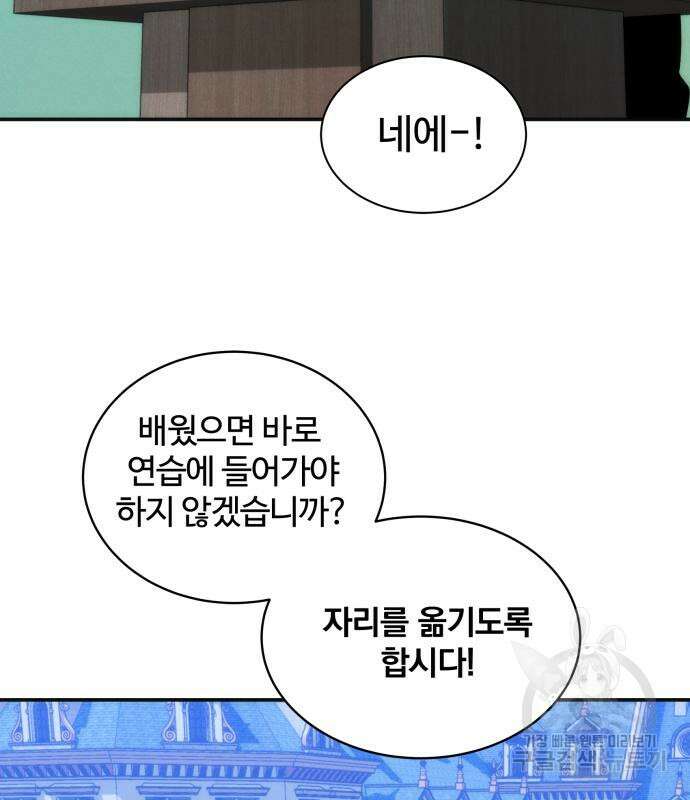 분신으로 자동사냥 53화 34