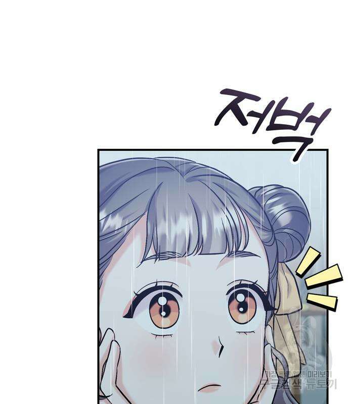 고수, 후궁으로 깨어나다 15화 7