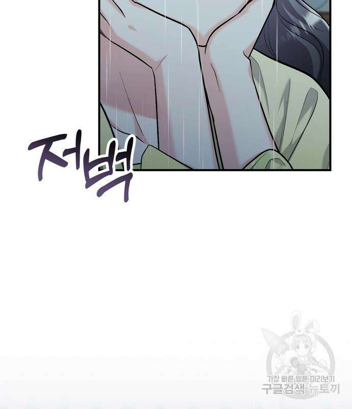 고수, 후궁으로 깨어나다 15화 8