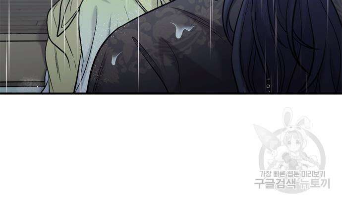 고수, 후궁으로 깨어나다 15화 13